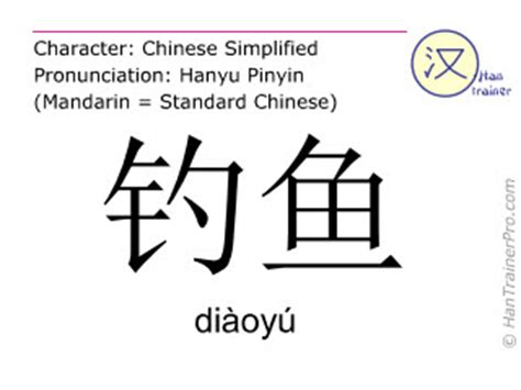go fish china|GO FISH in Simplified Chinese .